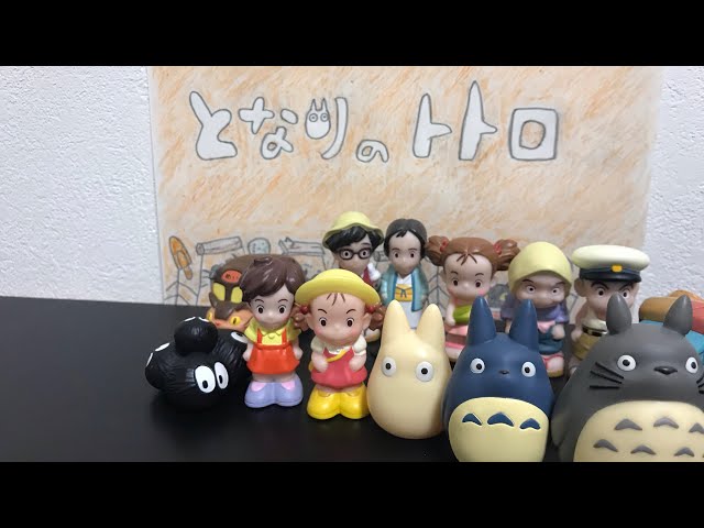となりのトトロ　指人形　水鉄砲つき となりのトトロ】指人形リニューアル☆新旧徹底比較☆ - YouTube