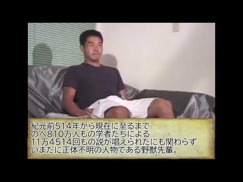 【うんこちゃんMAD】野獣先輩加藤純一説
