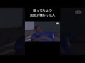 【アフレコ】思ってたより反応が薄かった人 #アフレコ #おかめさん
