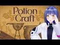 【Potion Craft: Alchemist Simulator】塩をつくる そして稼ぐ【 #エト生放送 / あおぎり高校 エトラ】