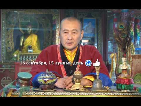 Зурхай 16 сентября