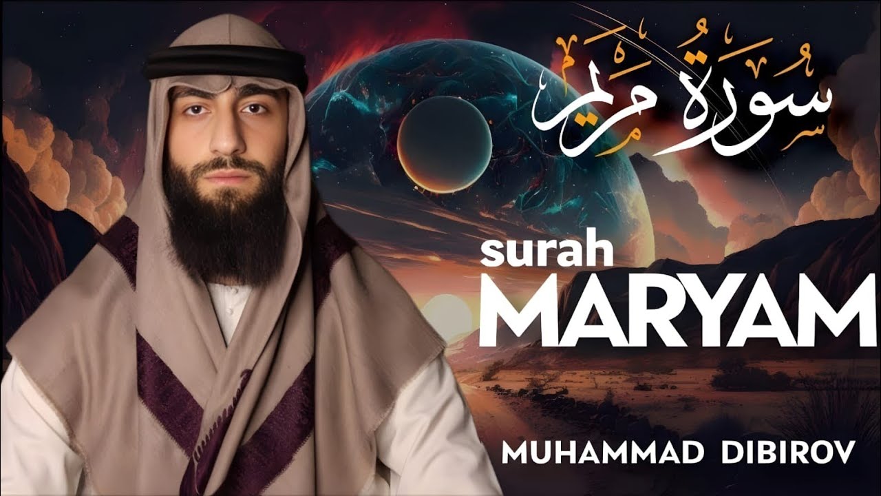 سورة مريم ❤😍محمد ديبيروف هدوء وراحة وسكينة😴 Quran Surat Maryam   Copy 6