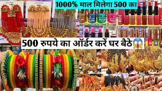 500 रुपये का ऑर्डर करें घर बैठे Cosmetic and Jewellery, Wholesale Market, Sadar Bazar, Delhi,