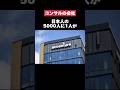 最大320万円もインセンティブで貰えるアクセンチュアがスゴすぎた… #アクセンチュア #コンサル #転職 #就活 #第二新卒 #雑学 #ホワイト企業