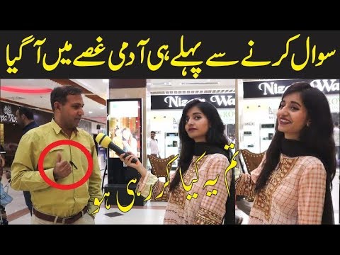 the-person-angry-on-fariha---centaurus-mall-islamabad