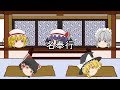 【ゆっくり茶番劇】ゆっくり茶番的なやつ　その14