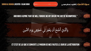 دعاء يريح القلب من سورة الشعراء على لسان سيدنا إبراهيم (مترجم)