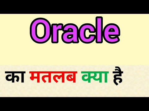 Oracle meaning in hindi || Oracle ka matlab kya hota hai || word meaning english to hindi