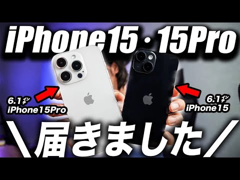 【衝撃すぎ】来たー！iPhone15･15Pro モックアップレビューしたらまさかの...！