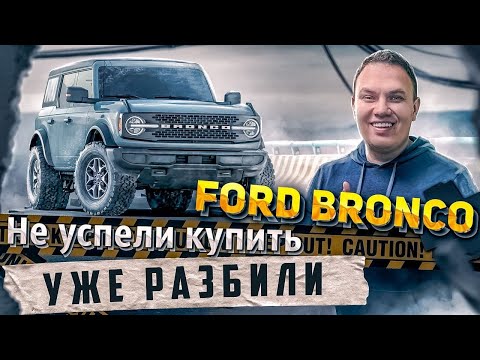 Video: Khi nào tôi có thể mua Ford Bronco?