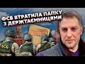 ОСЄЧКІН: ЛЮДИ ПУТІНА ВТЕКЛИ З СЕКРЕТНИМИ ДОКУМЕНТАМИ з Росії. ФСБ сказали готуватися до гіршого