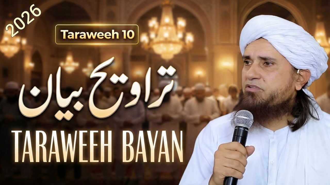 Taraweeh Tafseer 10 | Mufti Tariq Masood Lectures 🕋