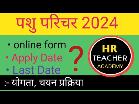 Pashu Paricharak Online