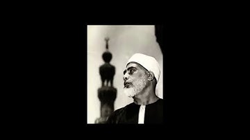 الشيخ الحصري تلاوة نادرة من سورة النجم