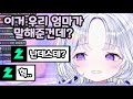 유니 피셜이 아닌 유니 어머니 피셜이라는 말에 태세전환하는 아르냥들 유니 피셜이 아닌 유니 어머니 피셜이라는 말에 태세전환하는 아르냥들