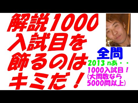 塾講師オリジナル数学解説 全問動画付!! 市川 2018～24 高校入試 過去問 塾講師オリジナル数学解説 全問動画付 関西学院 2022～24 高校