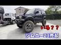 売却 JB23ジムニー手放します
