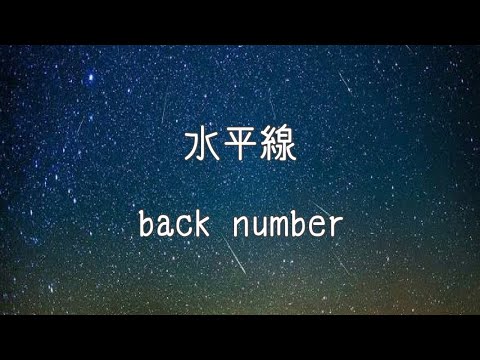 【ライブ音響】back number - 水平線