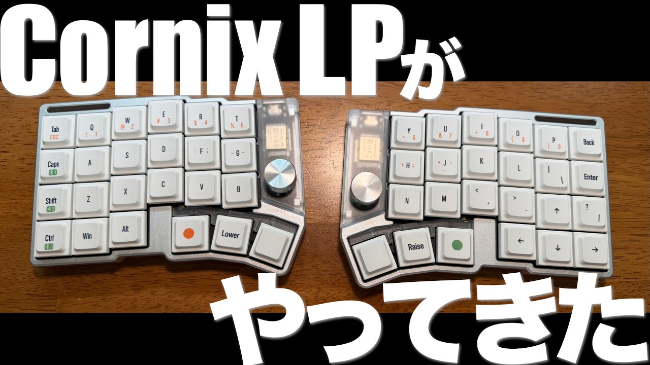 Cornix LP has arrived - wireless split keyboard - YouTube