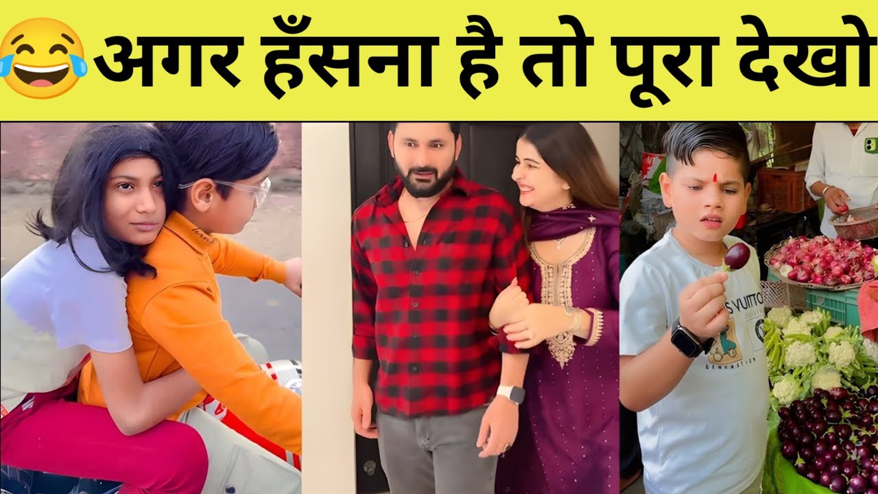 New Funny Comedy Video 😂Trending Funny Video😂Instagram New Funny Video😀New Funny Comedy Video Viral