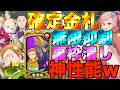 【グラクロ】ティオレー当てて使ったら初ターン確定で金札作れるバケモン性能だったwwwwwww / 喧嘩祭り(上級)【七つの大罪】