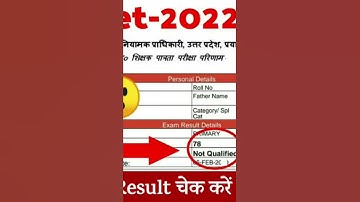 #up tet result out 2022 #