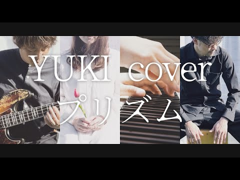 プリズム（YUKI cover ＊歌詞付き）