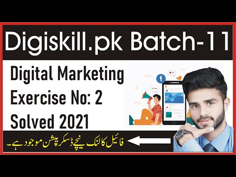 Digiskills: Digital Marketing Exercise No:2 batch-11 2021 || Hands on solution ||