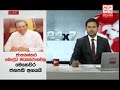 Ada Derana Lunch Time News Bulletin 12.30 pm - 2017.05.14