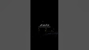 غافِرِ الذَّنبِ وَقابِلِ التَّوبِ | محمد صديق المنشاوي | سورة غافر