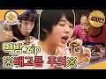 [봉춘쿠키] 그녀들의 먹방.zip MBC050601방송