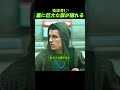 😱空から死体が落ちてきた…犯人は6年間沈黙を貫いた！