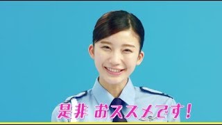 小倉優香が “セクシー5変化”＜婦人警官＞ 「レーダー探知機 編」