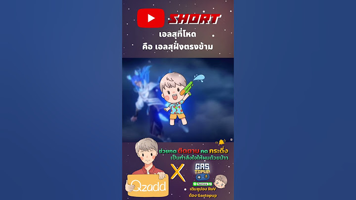 RoV เอลสุที่เก่ง คือ #Rovthailand #Rovเป็นเกมส์ตลก #rovไฮไลท์ #rovth #qzadd #rov