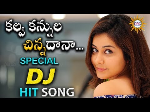 Kalva Kannula Chinnadana Dj Super Hit Folk Song | Dj Special Hit Songs | Disco Recording Company