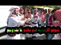 شوفو الاردنين شو بغنو لما بتزوجو كل محافظه لها اغنيه حيهم الاردنيه شوفو الاردنين شو بغنو لما بتزوجو كل محافظه لها اغنيه حيهم الاردنيه