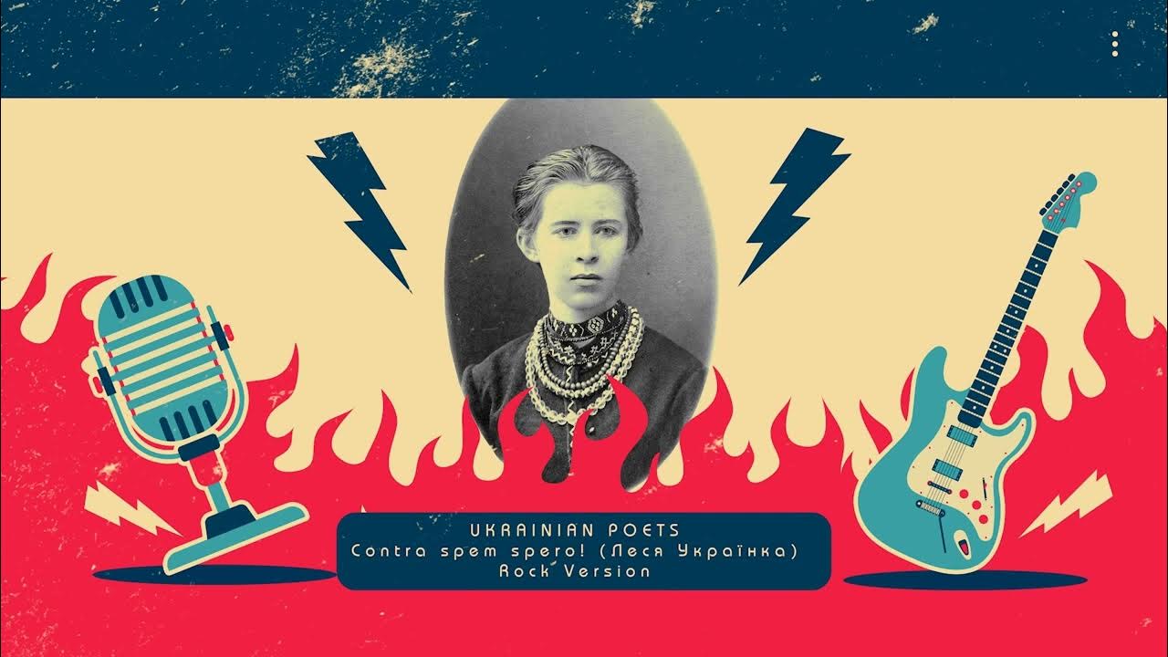 Ukrainian Poets Contra Spem Spero Rock Version ukrainian-poets-contra-spem-spero-rock-version