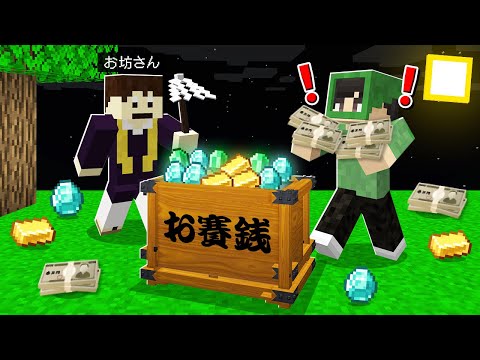 【マインクラフト】神社のお賽銭を盗む瞬間を見てしまった...どう捕まえる！？【マイクラリレー】