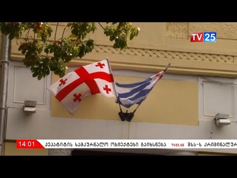 ქობულეთის მოსახლეობა მიწის ნაკვეთისთვის საკომპენსაციო თანხის გაზრდას მოითხოვს