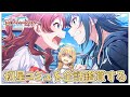 【学園アイドルマスター】学マスがあまりに神ゲーすぎる!完全初見の初星コミュを全話鑑賞しましょう!【アイドルマスター/ Vtuber】