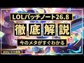 キー設定改善!これでビクターランブル使い放題や!あとは無【LOL/リーグオブレジェンド】