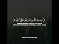 Reciter: Hamza Boudib Surah: «Az-Zumar» Ayah [53]