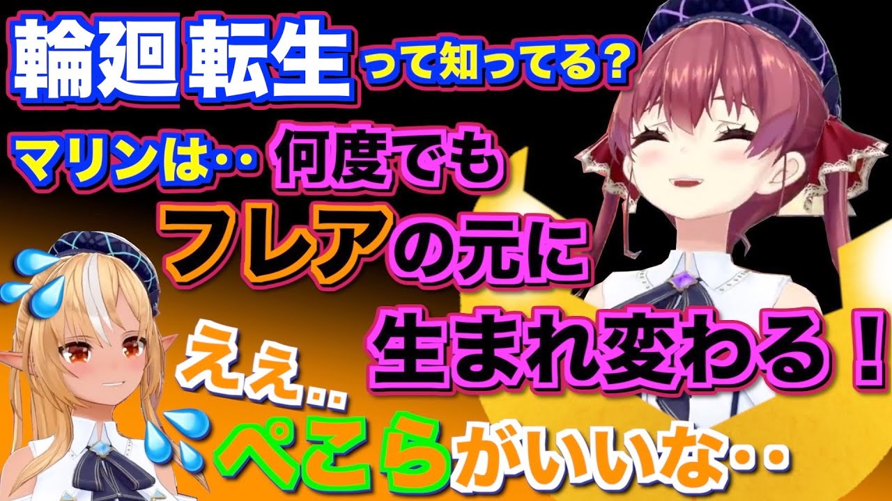 たまごっちに夢中なフレアにかまってちゃんの船長w w