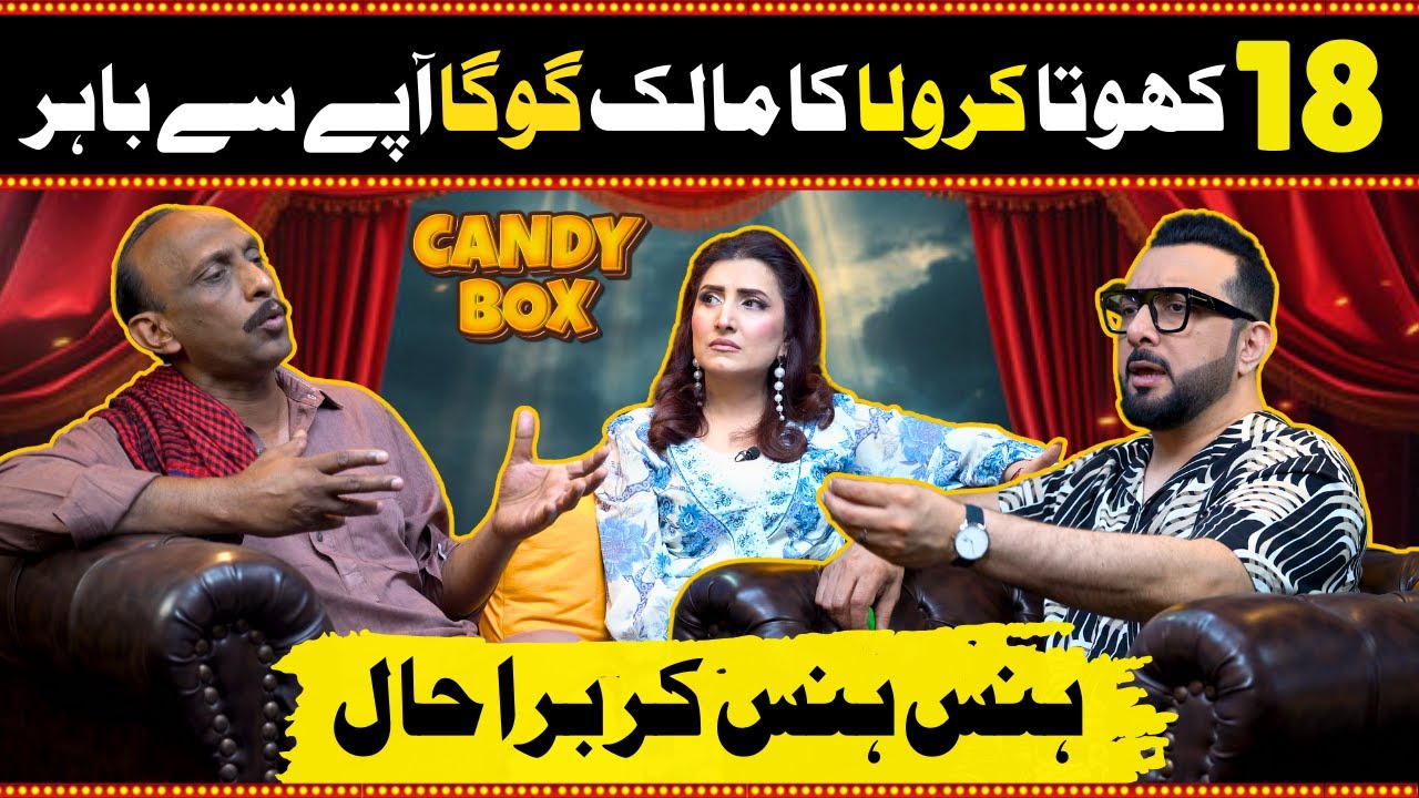 CANDY BOX | 78 Model Khota | Haroon Rafique | Goga Pasroori | Malika ...