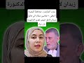 عزت الشابندر محافظ البصرة اعطى ١٠ ملايين دولار الى فائق زيدان لاجل تزوير تقرير الدكتورة بان زياد