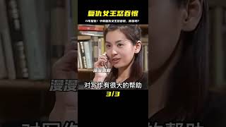 當年火爆中韓的復仇女王,忍辱負重11年后怒吞恨,只為報仇! #剧情 #古装 #电视剧 #宅斗 #复仇