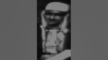 ما تيسر من سورة الأنعام الآية (١٥٠) القارئ محمد صَديق المنشاوي.