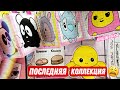 Хрустящие пакетики😩🤟🏻 Бумажные сюрпризы | ПЕРЕВЕРТЫШ🌸 распаковка МИР БУМАЖЕК🌸