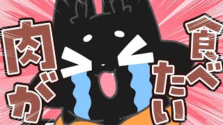 【雑談】1人増えたら肉１グラム ！？【#shorts】
