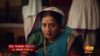 Sant Gajanan Shegaviche | Only on Sunday 9:00pm | Marathi Serial | Sun Marathi